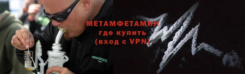 Метамфетамин мет  магазин продажи   Карачаевск 